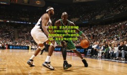 足彩网：官方严惩赛场暴力！深圳U21球员逯文涛因蹬踹背部行为被停赛5场，青年足球纪律引关注