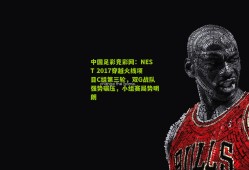 中国足彩竞彩网：NEST 2017穿越火线项目C组第三轮，双G战队强势碾压，小组赛局势明朗