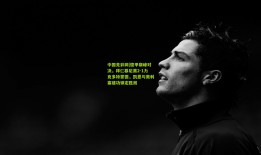 中国竞彩网|德甲巅峰对决，拜仁慕尼黑2-1力克多特蒙德，凯恩与奥利塞建功锁定胜局