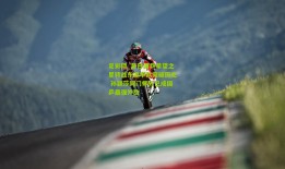 足彩网_昔日国乒希望之星转战东瀛率队突破历史 孙颖莎同门师兄已成国乒最强外敌