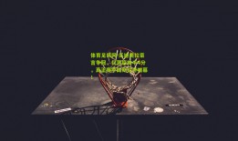 体育足彩网-瓜迪奥拉豪言争冠，仅落后枪手4分，真正赛季此刻拉开帷幕！