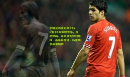 中国足彩竞彩网|FC26鬼卡1队震撼发布，维尼修斯、莱奥领衔梦幻锋线，基米希坐镇，新星姆伯莫引期待