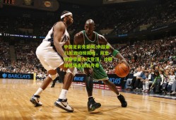 中国足彩竞彩网-中超第21轮跑动榜揭晓，周定洋赛季第九次登顶，诠释绿茵场永动机传奇