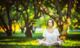 【中国竞彩网】真挚祝福！宁波男篮外援法尔三十岁生日快乐