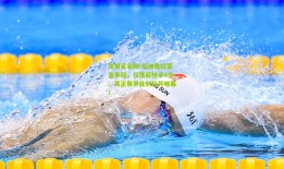 体育足彩网-瓜迪奥拉豪言争冠，仅落后枪手4分，真正赛季此刻拉开帷幕！