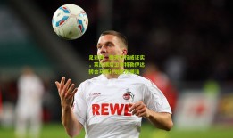 足彩网：德天空权威证实，莱比锡后卫海特勒伊达转会马赛计划意外搁浅