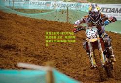 体育足彩网-科瓦奇力推新星培养计划，确保乔布获充足出场时间以加速成长