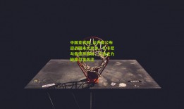 中国竞彩网_拉齐奥公布迎战国米大名单，扎卡尼与佩德罗领衔，六名主力缺席引发关注