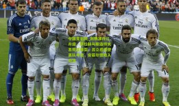 中国竞彩网_利物浦内讧升级，萨拉赫与斯洛特关系彻底破裂，孤立感促使离队考虑，安菲尔德陷入动荡