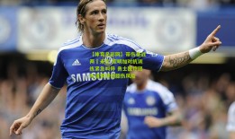 【体育足彩网】带伤奋战两週未愈 库明加对抗训练紧急叫停 勇士医疗团队谨慎评估膝伤风险