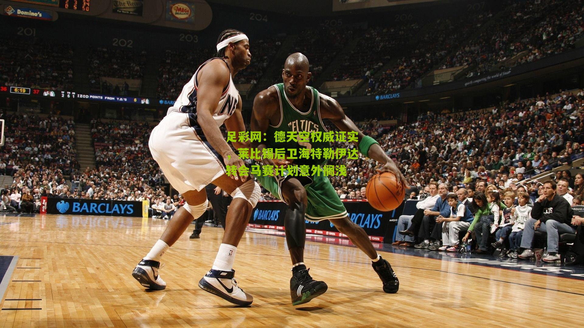 德天空权威证实，莱比锡后卫海特勒伊达转会马赛计划意外搁浅