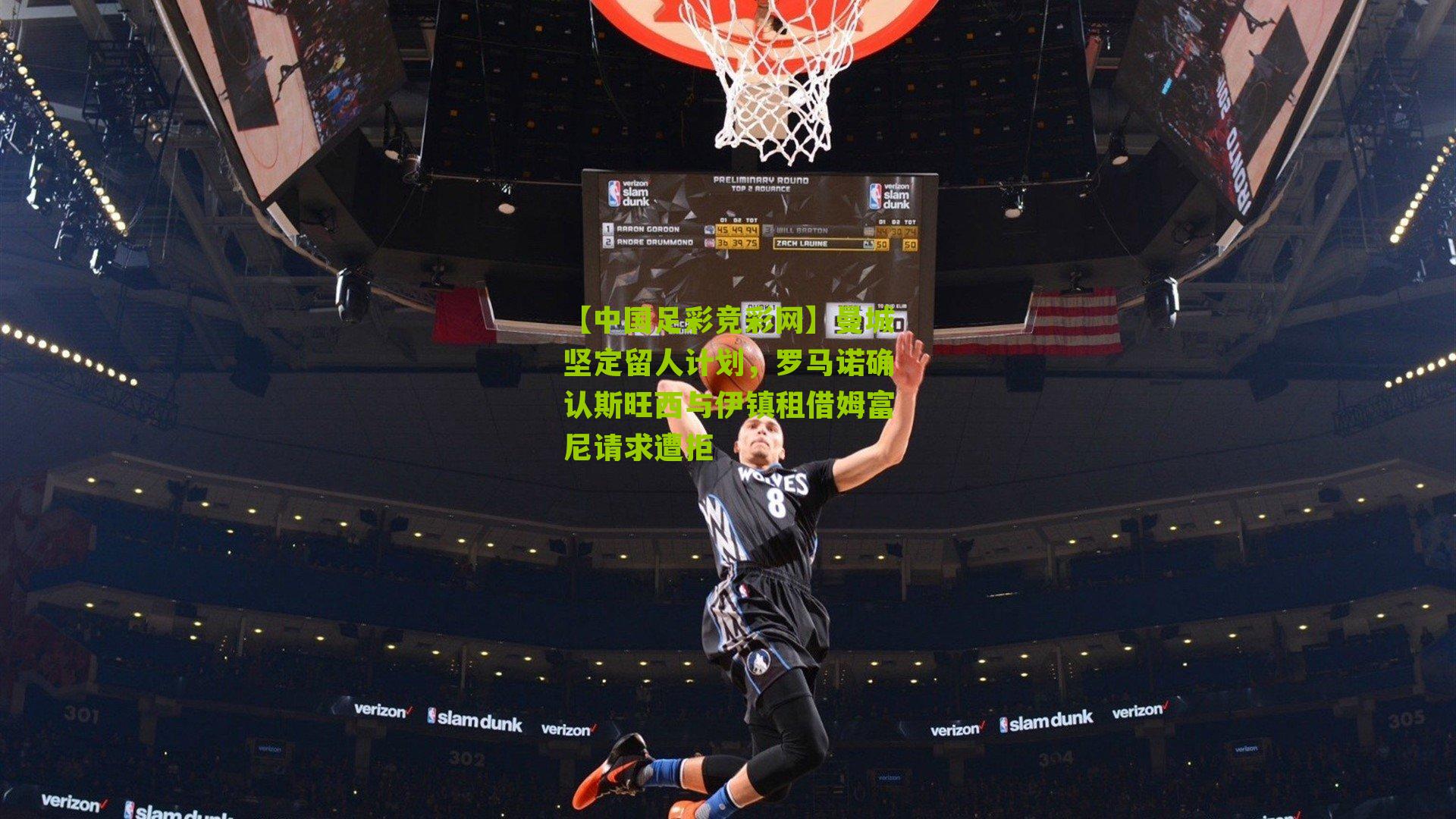 曼城坚定留人计划，罗马诺确认斯旺西与伊镇租借姆富尼请求遭拒