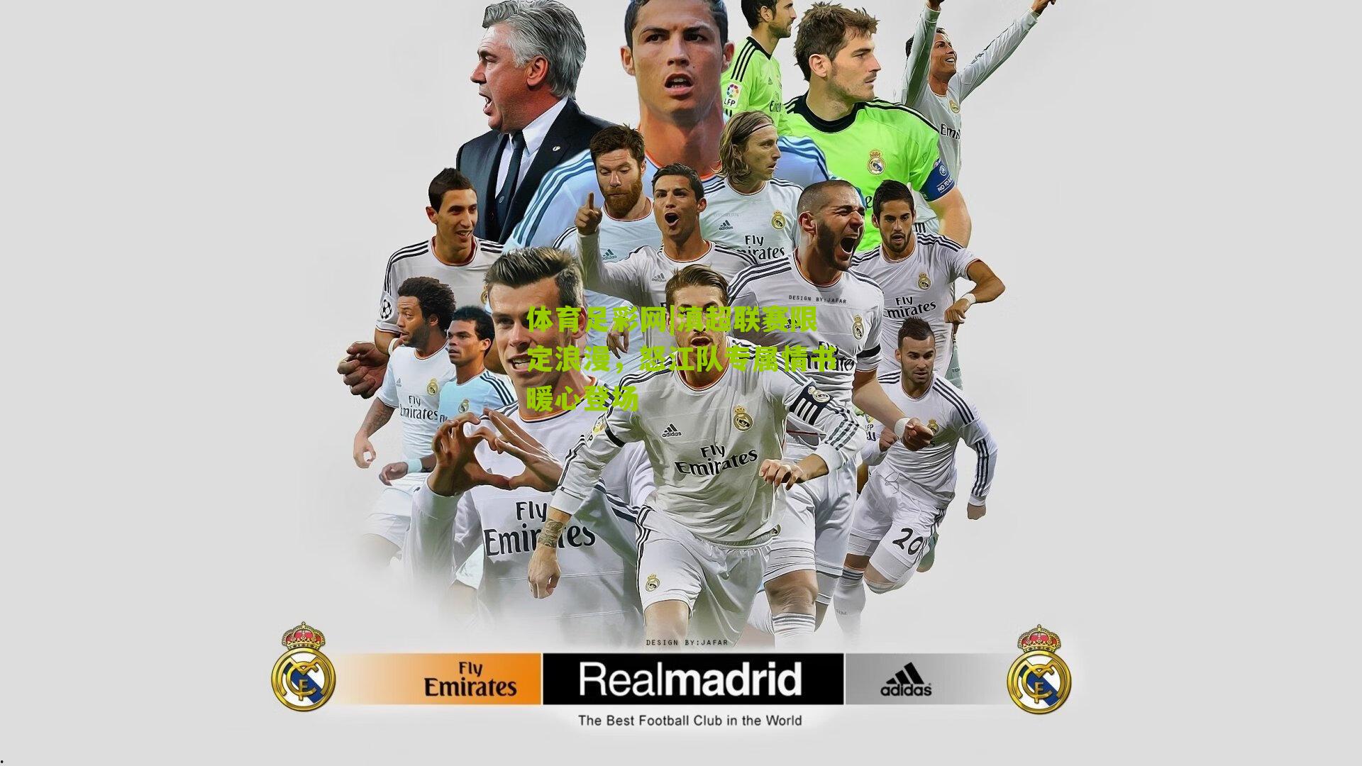 滇超联赛限定浪漫，怒江队专属情书暖心登场